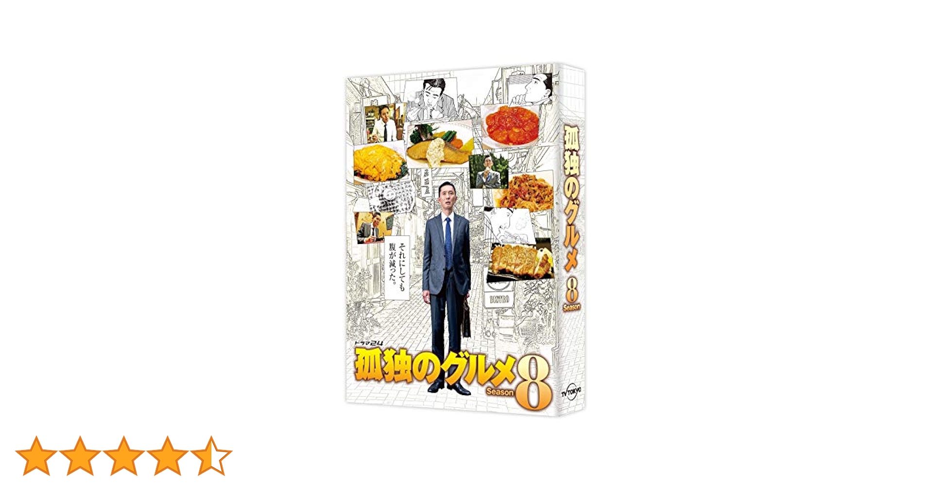 孤独のグルメ Season8 DVD BOX〈5枚組〉 孤独のグルメ Season8 Blu-ray BOX : 孤独のグルメ | HMV&BOOKS